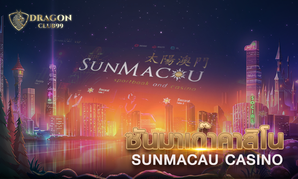 sunmacau