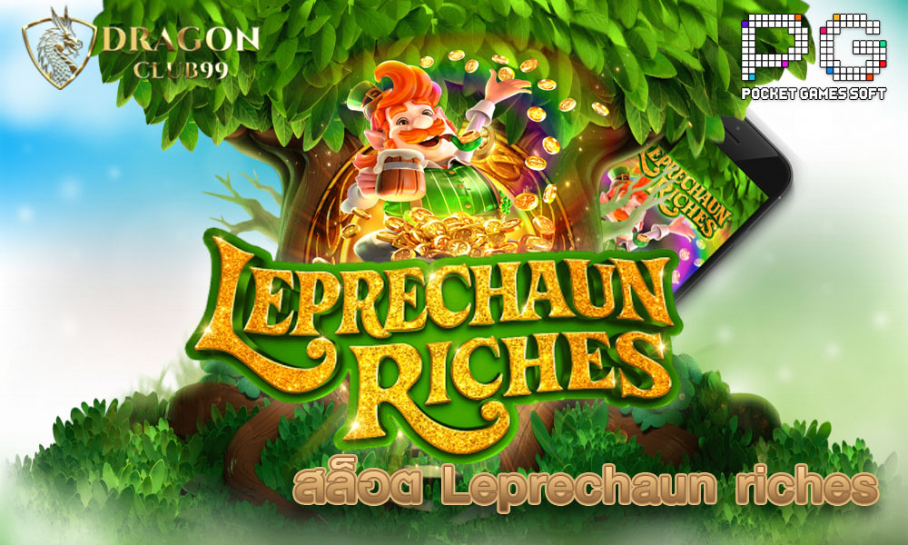 สล็อต Leprechaun Riches