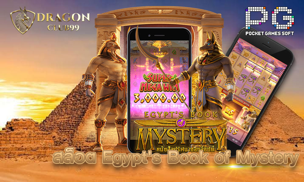 Egypt's Book of Mystery