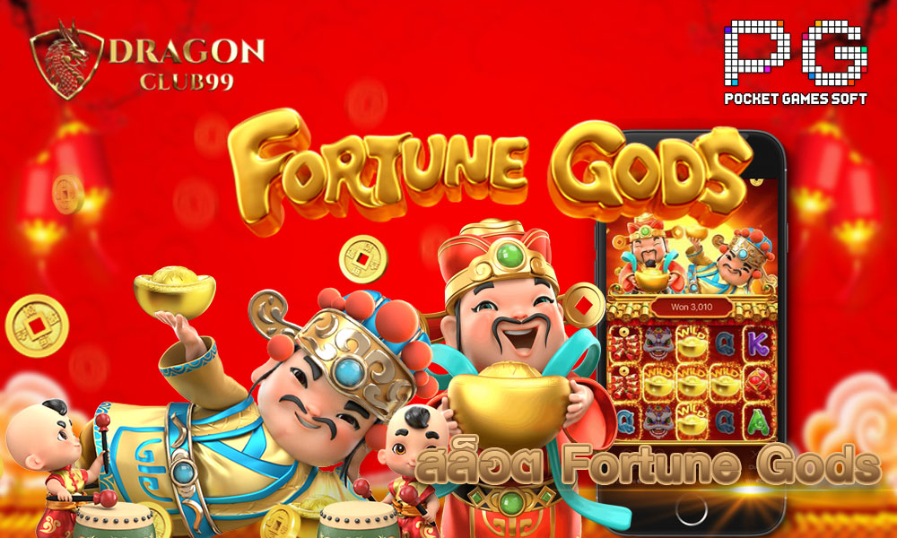 Fortune Gods