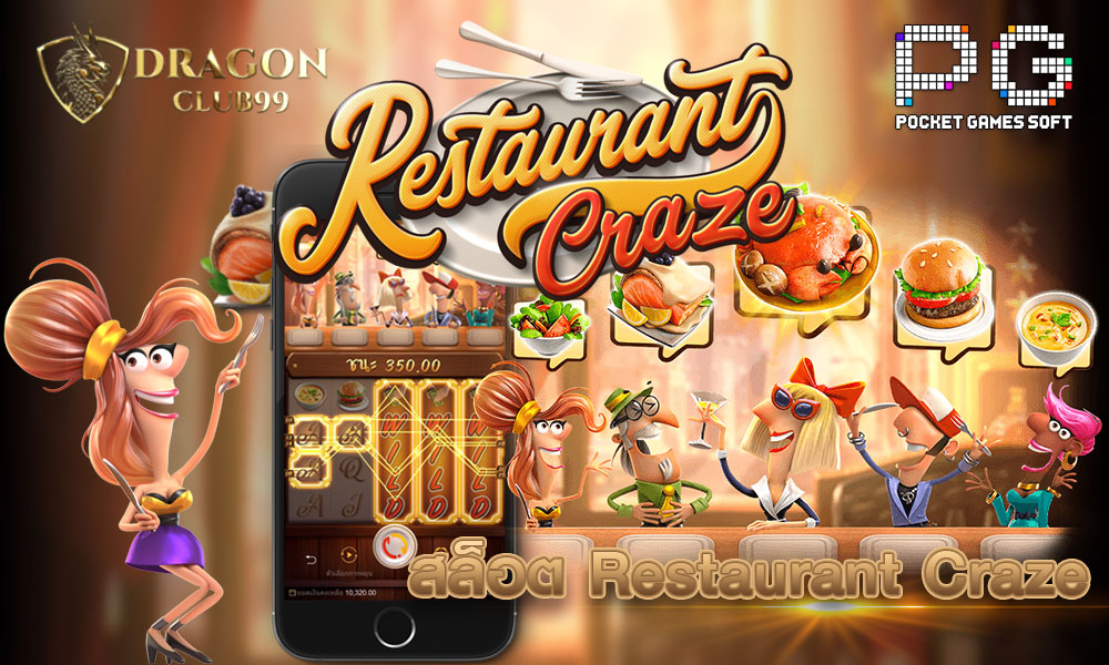 Restaurant Craze