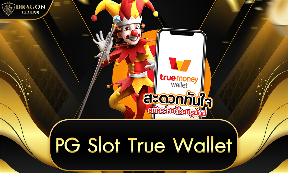 pg slot true wallet