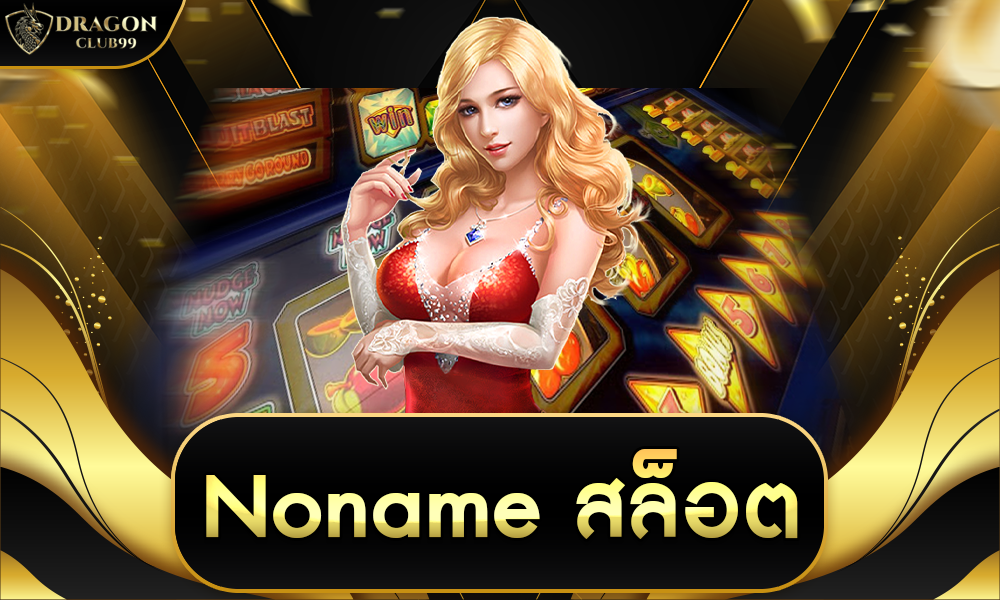 noname slot