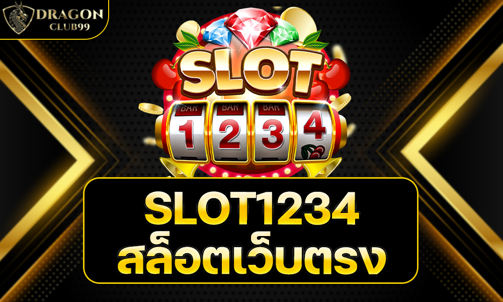 SLOT1234 สล็อตเว็บตรง