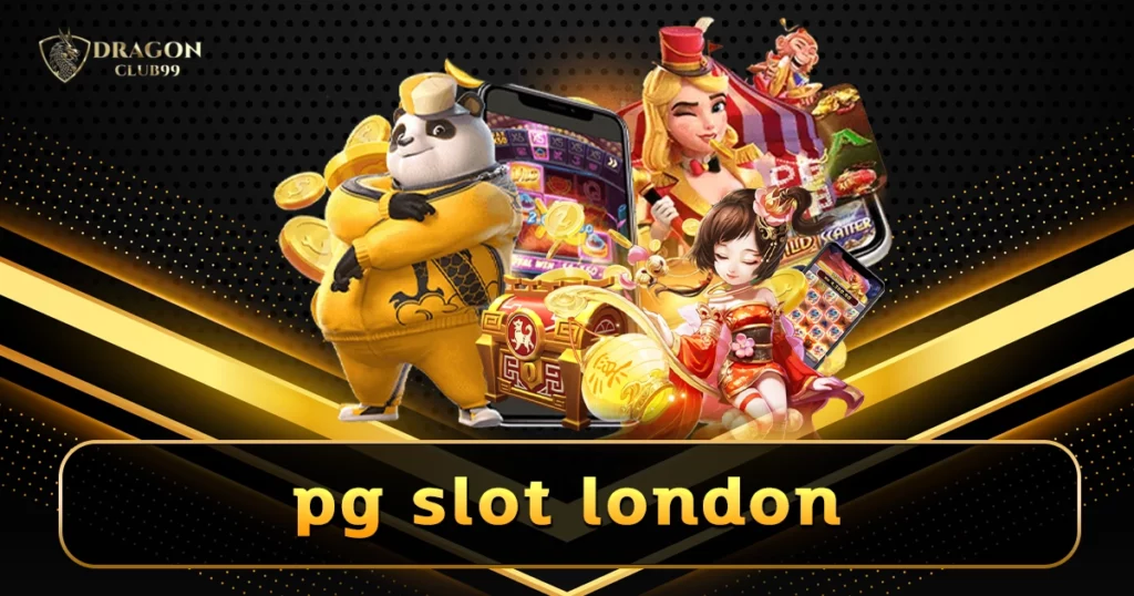 pg slot london สล็อตลอนดอน เกมต่างประเทศ ลิขสิทธิ์แท้